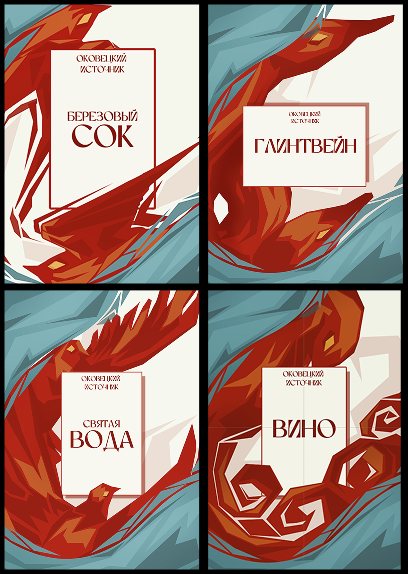Final temple packaging illustration system