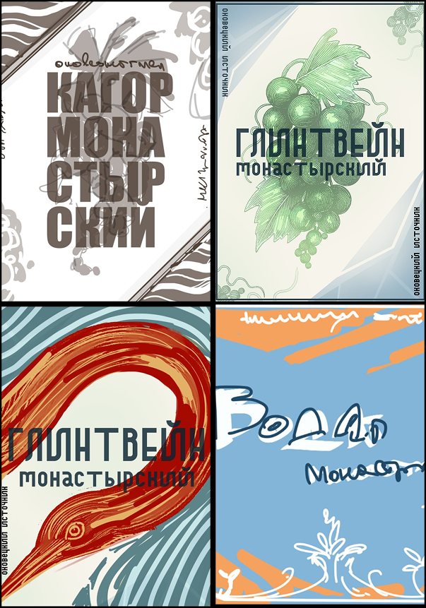 Packaging illustration iterations